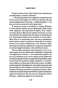 К югу от платана